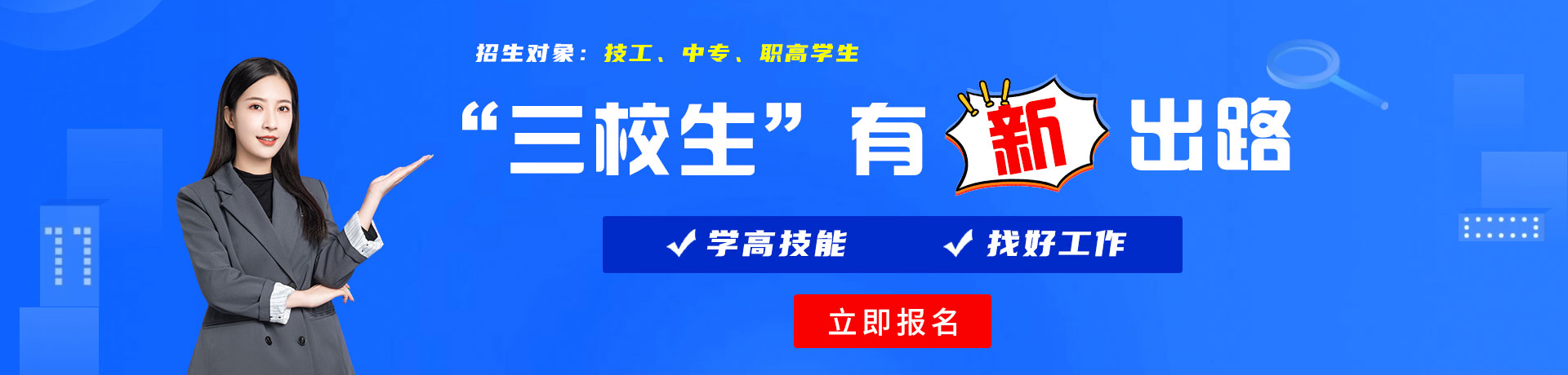 操日本老女人逼三校生有新出路